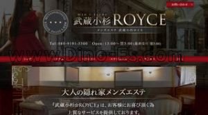 武蔵小杉の「AROMA☆ROYCE～武蔵小杉～」電話番号：080-9191-5500