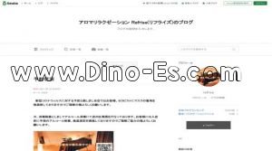 伊勢崎の「Refrise～リフライズ～」電話番号：090-7424-9407