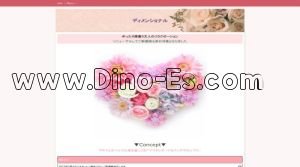 町田の「ディメンショナル」電話番号：080-7961-1893