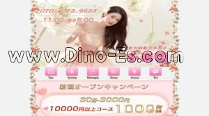新加納駅近くのメンズエステ店舗（小楽園～しょうらくえん） | DINOエステ（ディノエステ）