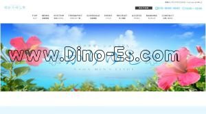 県庁前駅近くのメンズエステ店舗（かりゆし） | DINOエステ（ディノエステ）