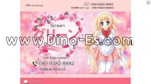 草加駅近くのメンズエステ店舗（グリーン～Green～） | DINOエステ（ディノエステ）