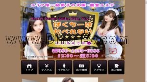 西中島南方の「ぱくちーはたべれない」電話番号：080-4495-6886