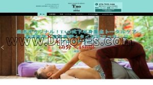 吉祥寺の「Tao吉祥寺店～タオ～」電話番号：070-7525-1446