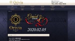 博多の「Orivia～オリビィア～」電話番号：090-1362-9513