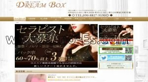 日本橋(大阪)の「Dream Box～ドリームボックス～」電話番号：090-8827-9190
