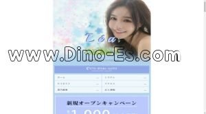 高田馬場の「Léa レア」電話番号：070-8946-6699