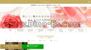 西明石の「ロマネ Romanée」電話番号：050-3580-6081
