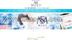 浜松の「MIST」電話番号：080-3656-9906