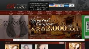 渋谷の「Bonita～ボニータ」電話番号：03-4400-5591