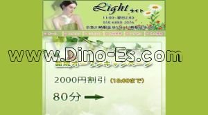 京急川崎駅近くのメンズエステ店舗（Light） | DINOエステ（ディノエステ）