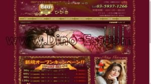 大久保(東京)の「響 ひびき」電話番号：03-5937-1266