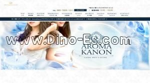 本八幡の「AROMA KANON～アロマ カノン～」電話番号：080-7955-1311
