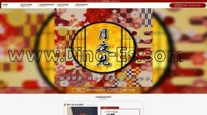 本陣の「月夜見～ツキヨミ～」電話番号：080-7376-1479
