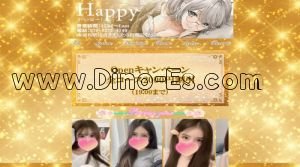 南浦和駅近くのメンズエステ店舗（スマイル） | DINOエステ（ディノエステ）