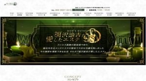 大久保(東京)の「福沢諭吉が愛したエステ」電話番号：050-5527-2219