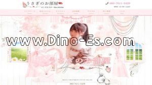 上石神井の「うさぎのお部屋」電話番号：080-7611-5439