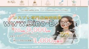京急川崎駅近くのメンズエステ店舗（Angel エンジェル） | DINOエステ（ディノエステ）