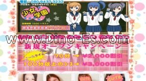 秋葉原の「少女学園」電話番号：080-9437-3232
