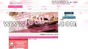 日本橋(大阪)の「愛Doll あいど～る」電話番号：080-9750-4001