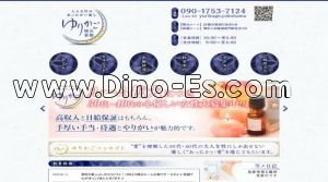 新横浜駅近くのメンズエステ店舗（ゆりかご 横浜） | DINOエステ（ディノエステ）