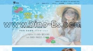 西葛西駅近くのメンズエステ店舗（空 そら） | DINOエステ（ディノエステ）