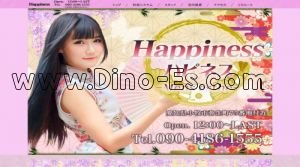 小牧の「Happiness～ハピネス」電話番号：090-4186-1555