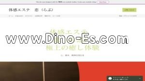 金沢の「恋～らぶ～」電話番号：070-4112-4695