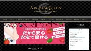 新小岩駅近くのメンズエステ店舗（アロマクイーン 憩茶屋） | DINOエステ（ディノエステ）