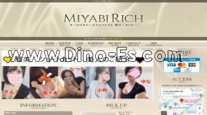 自由が丘(東京)の「雅美～rich～自由が丘ルーム」電話番号：080-3344-3102