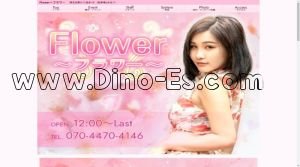 西笠松の「Flower～フラワー」電話番号：070-4470-4146