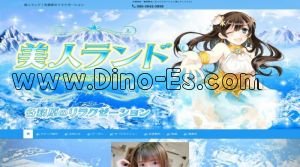 蘇原の「美人ランド」電話番号：080-3642-5888