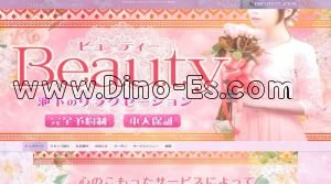 池下駅近くのメンズエステ店舗（Beauty～ビューティー） | DINOエステ（ディノエステ）