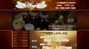 上大岡の「Ange」電話番号：080-3487-1666