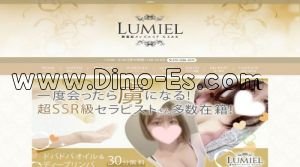 秋葉原の「Lumiel～ルミエル～」電話番号：070-3286-3576
