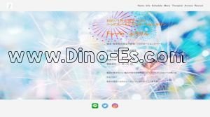 日ノ出町の「Fu rin～ふうりん～」電話番号：080-9462-2004