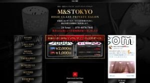 新宿御苑前の「M＆S TOKYO」電話番号：070-4076-7441