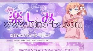 大門(愛知)の「たのしみ」電話番号：080-4521-7294