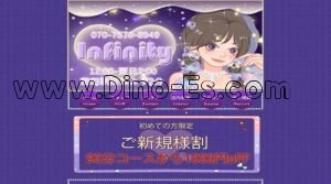 蒲田駅近くのメンズエステ店舗（Infinity） | DINOエステ（ディノエステ）