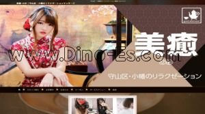小幡の「美癒～みゆ」電話番号：070-1680-2299