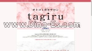 札幌(ＪＲ)の「tagiru」電話番号：070-1543-1088