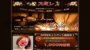 蕨駅近くのメンズエステ店舗（スミレ） | DINOエステ（ディノエステ）