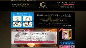 新橋の「G STUDIO ジースタジオ」電話番号：03-3409-3113