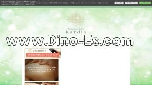 国分寺の「Kardia」電話番号：080-9777-7554