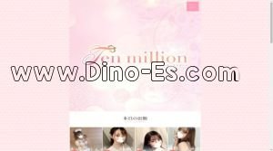 中野駅近くのメンズエステ店舗（Ten million テンミリオン 中野ルーム） | DINOエステ（ディノエステ）