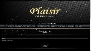 千葉の「Plaisir プレジール」電話番号：070-8583-4584