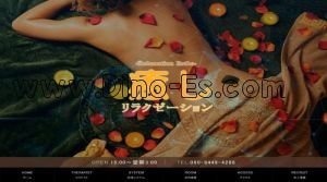 水戸の「癒しリラクゼーション」電話番号：080-8449-4286