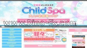 宇都宮駅近くのメンズエステ店舗（Child Spa） | DINOエステ（ディノエステ）