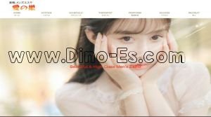 巣鴨の「愛の巣」電話番号：090-2847-2396