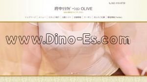 府中(東京)の「府中リラクゼーションOLIVE」電話番号：042-319-8759